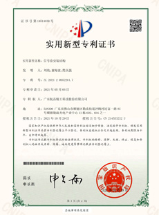 信号盘安装结构